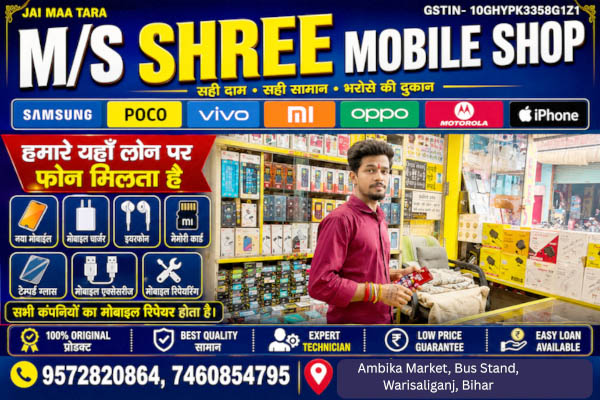 Mobile shop and gift house in Warisaliganj