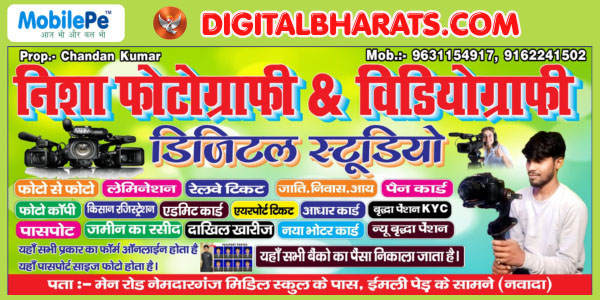 Nisha Videographer digital studio and photography service Nawada