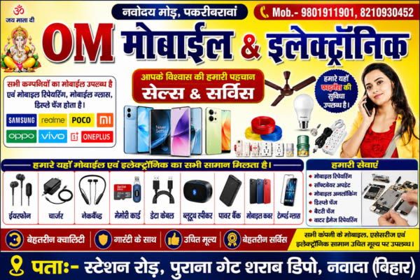 Om Mobile and electronic accessories shop Nawada