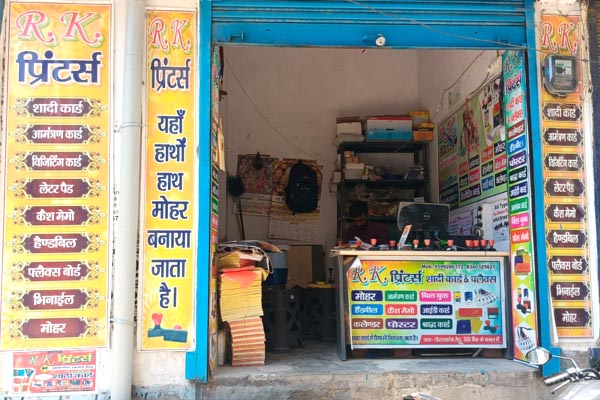 R.K Printers printing press and marriage card shop Nawada
