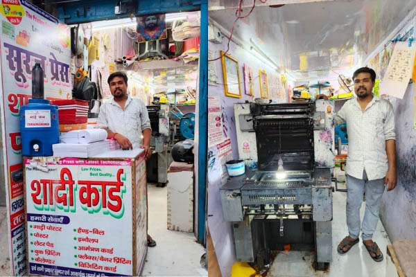 Suraj Press flex printing and shaadi card shop Nawada