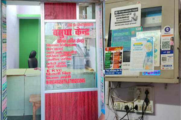 Vasudha Digital Seva CSC center in Warisaliganj