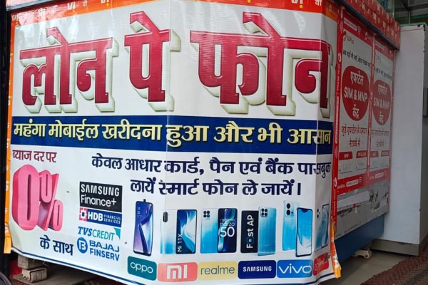 deepa telecom kadirganj nawada