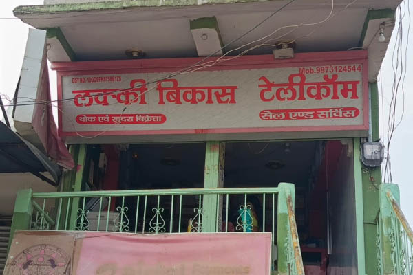 lucky vikash telecom shop nawada