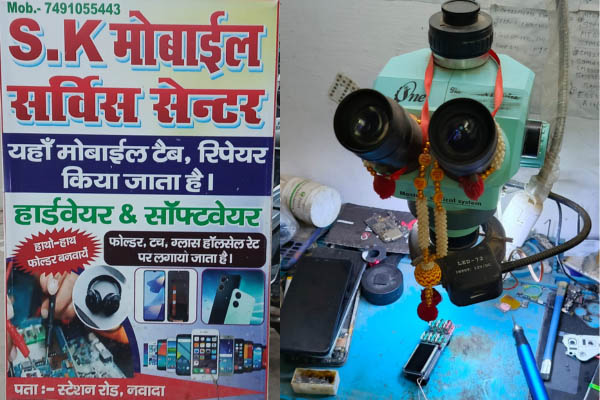s k mobile service center nawada