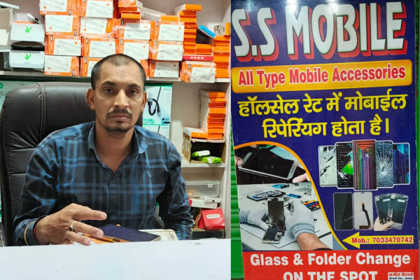 s s wholesale mobile repair nawada