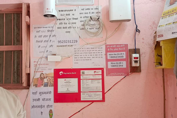 sujay online center roh nawada