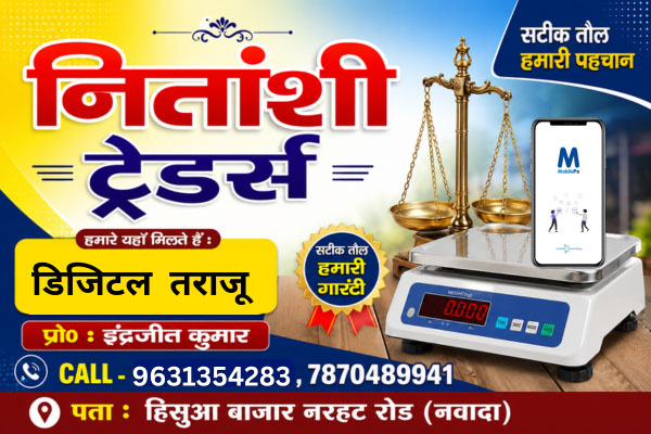 Nitanshi Traders digital weighing scale shop Hisua