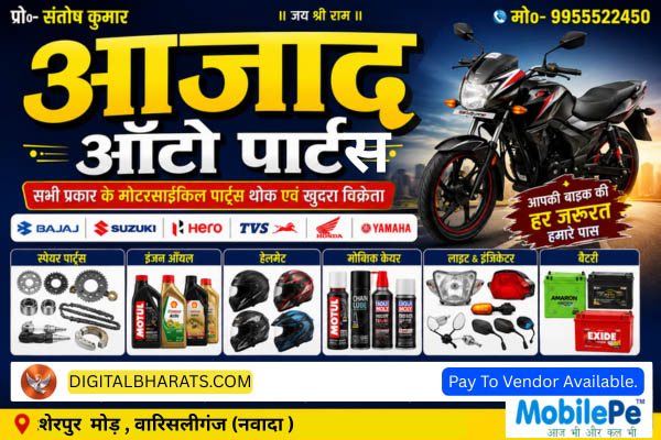 Azad Auto Parts bike spare parts shop Warisaliganj