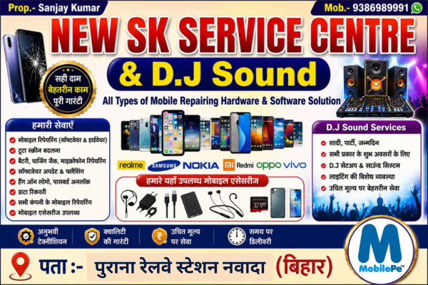New SK Service Center Nawada Mobile Repair & DJ Sound Service