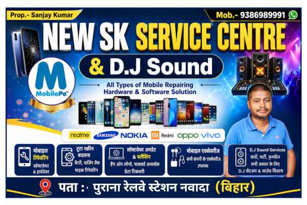 New SK Service Center Nawada Mobile Repair & DJ Sound Service