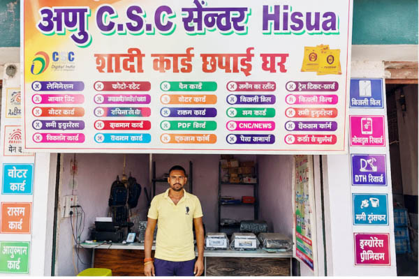 Anu CSC Center digital services Hisua Nawada