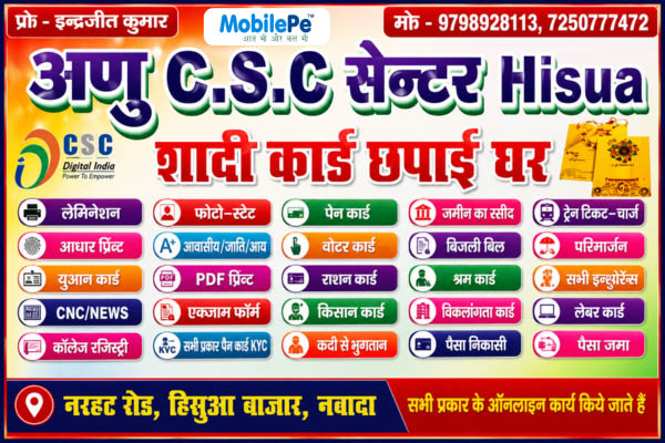 Anu CSC Center digital services Hisua Nawada