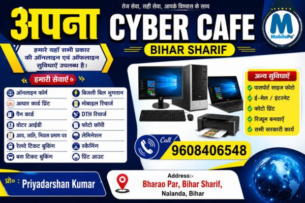 Apna Cyber Cafe cyber service center Bihar Sharif