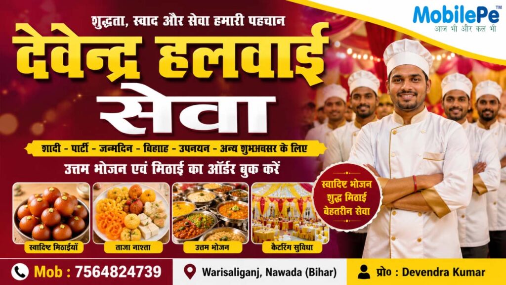Devendra Halwai Catering and Sweet Service Warisaliganj
