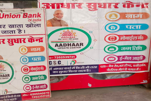 Digital Seva Common Service Center Kadirganj Nawada