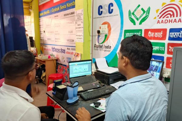 Digital Seva Common Service Center Kadirganj Nawada
