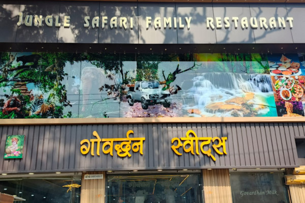 Govardhan Sweets Restaurant sweet shop and family restaurant Nawada