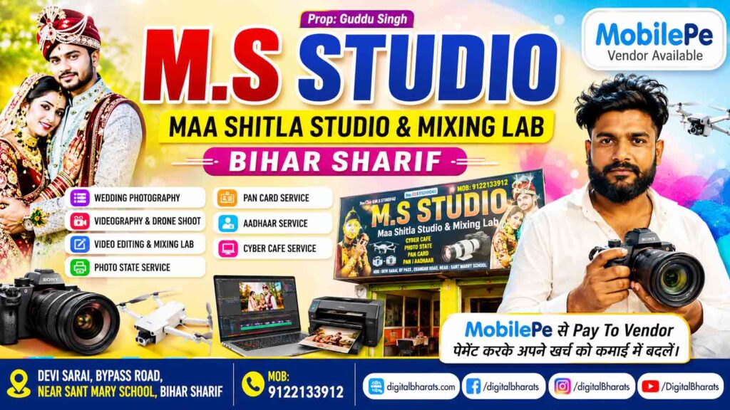 M.S Studio photography and mixing lab Bihar Sharif