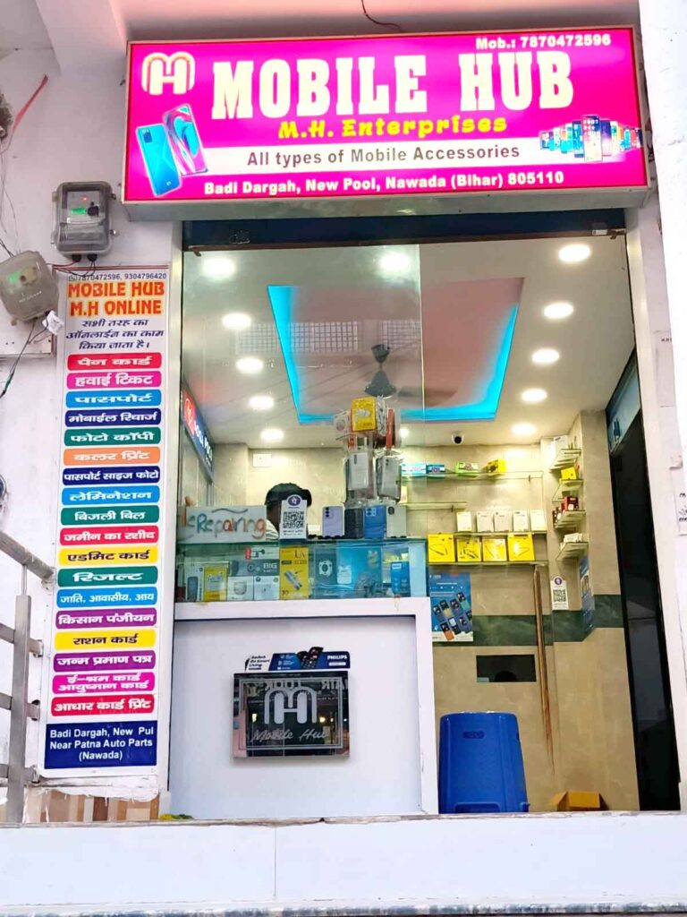 Mobile Hub MH Online Service Center Nawada