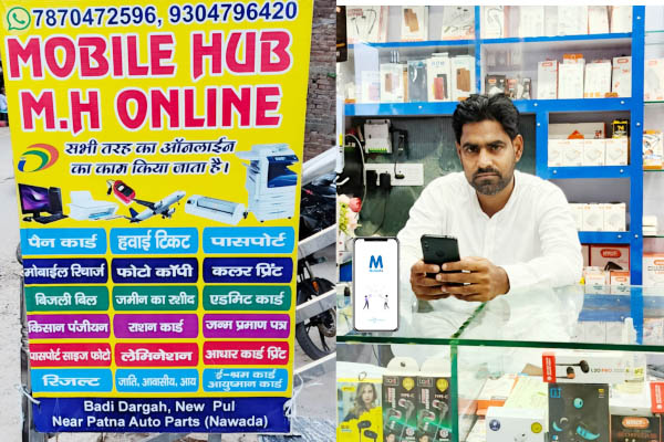 Mobile Hub MH Online Service Center Nawada