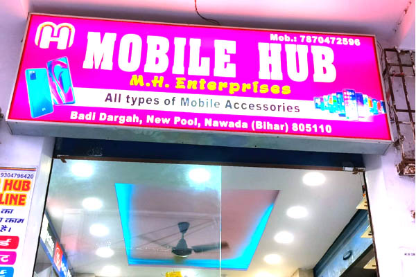 Mobile Hub MH Online Service Center Nawada