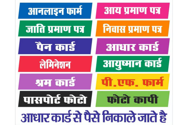 Priyanshu Jaseva Kendra CSC and Online Service Center Bihar Sharif