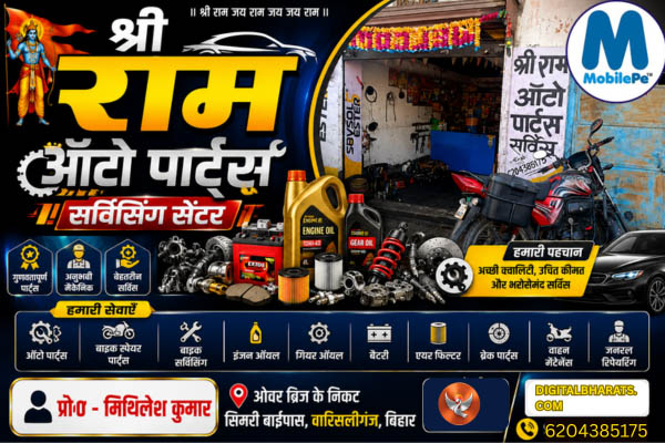 Ram Auto Parts and Bike Service Center Warisaliganj