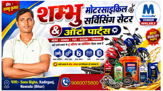 Shambhu Auto Parts motorcycle repair and auto parts shop Nawada