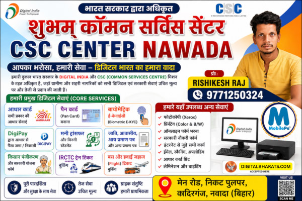Shubham CSC Center digital and online services Nawada