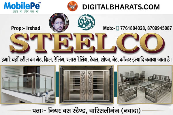 Steelco Fabricator steel gate and railing manufacturer Warisaliganj