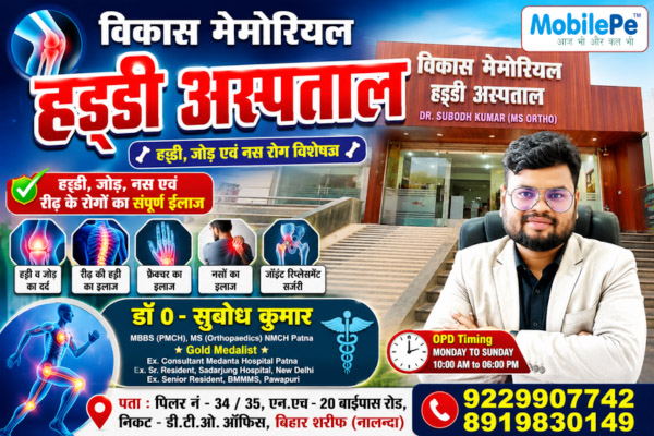 Vikas Memorial Haddi Hospital Orthopaedic Hospital Bihar Sharif Nalanda