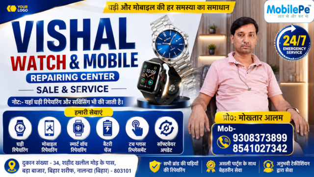 Vishal Watch Repairing and Mobile Repair Shop Bihar Sharif