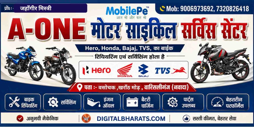 A One Motorcycle Service Center Warisaliganj