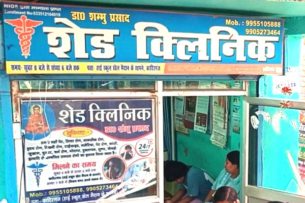 Shed Clinic Bone and Joint Treatment Center Kadirganj Nawada