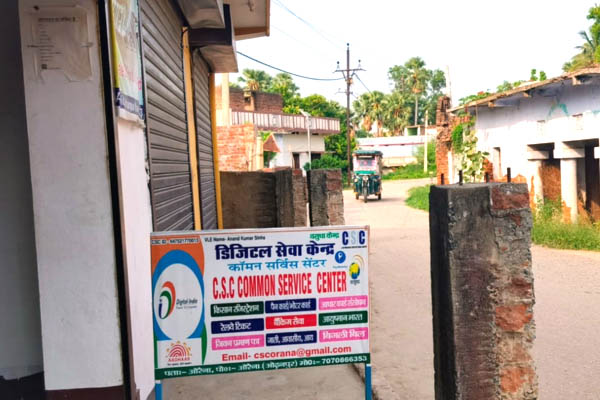 Anand CSC Common Service Center Oraina Nawada