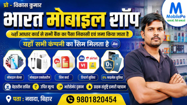 Bharat Mobile Shop mobile sales and accessories store Nawada Bihar