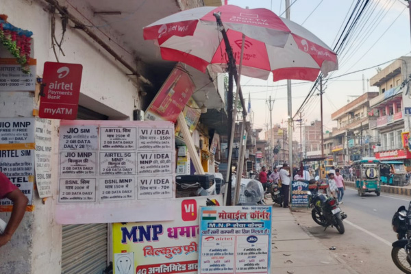 Bharat Mobile Shop mobile sales and accessories store Nawada Bihar