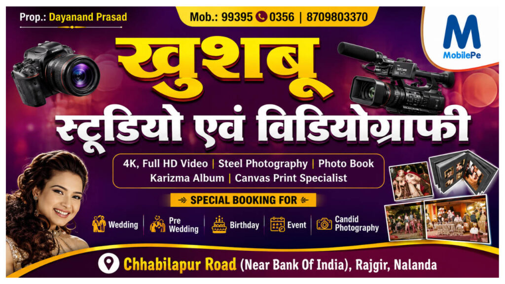 Khushboo Studio Wedding Photography and Videography Rajgir Nalanda