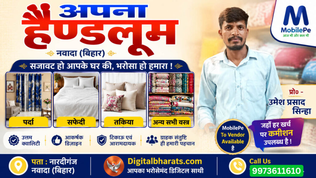 Apna Hand Loom Bedsheet Towel Curtain Store Nawada