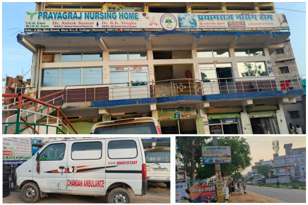 Prayagraj Nursing Home Hospital and Emergency Care Nawada