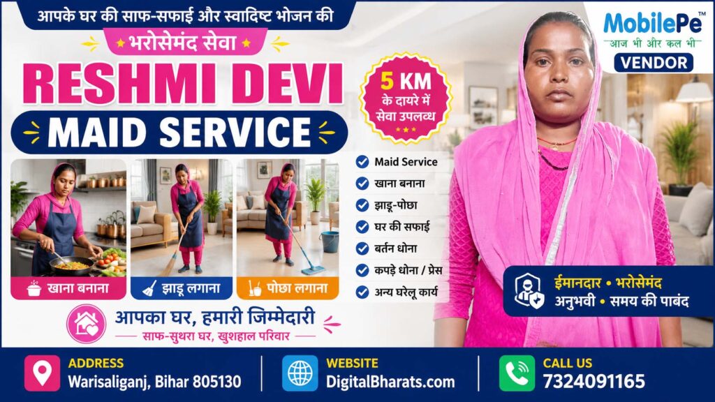Reshmi Maid Service Warisaliganj