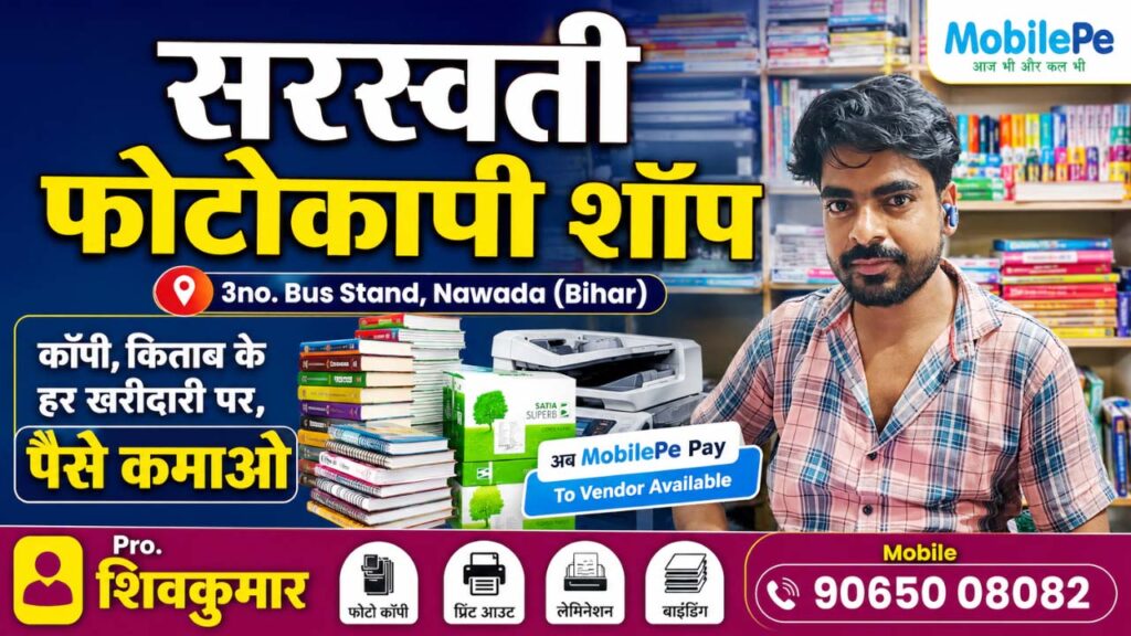 Saraswati Photocopy Shop Printing and Stationery Store Nawada