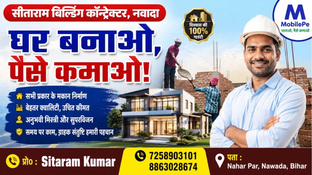 Sitaram Building Contractor House Construction Service Nawada