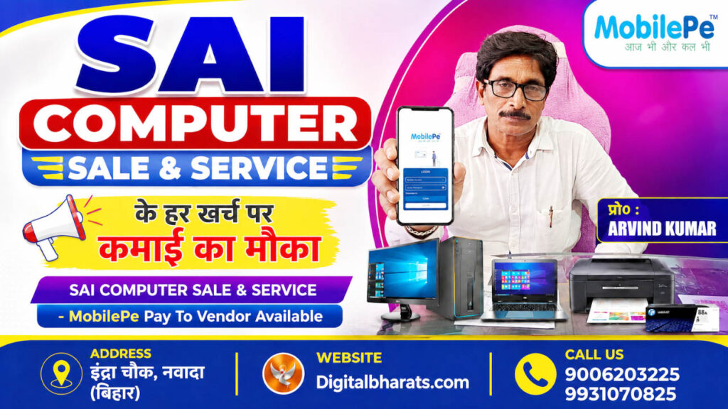 Sai Computer Sale & Service Computer Laptop Printer CCTV Shop Nawada